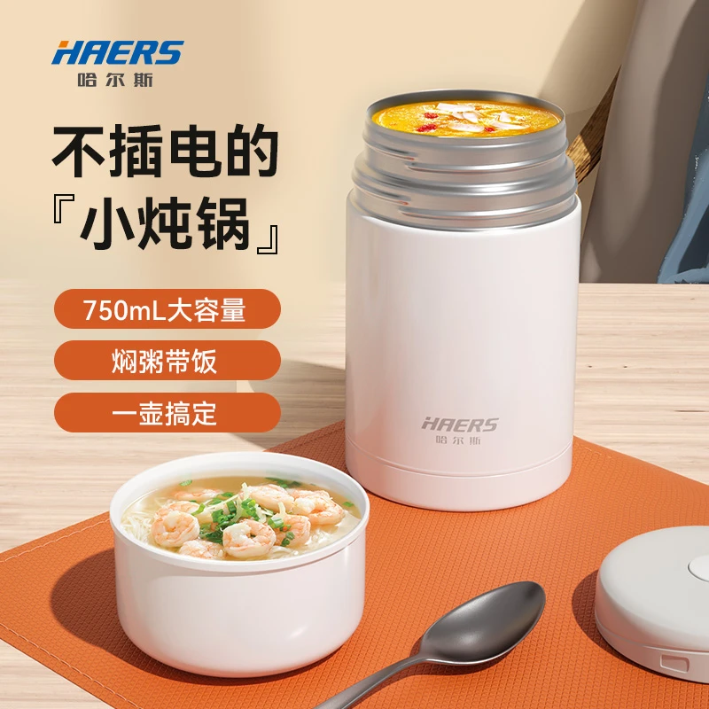 哈尔斯焖烧杯316不锈钢750ml/1L家用便携焖烧罐上班族