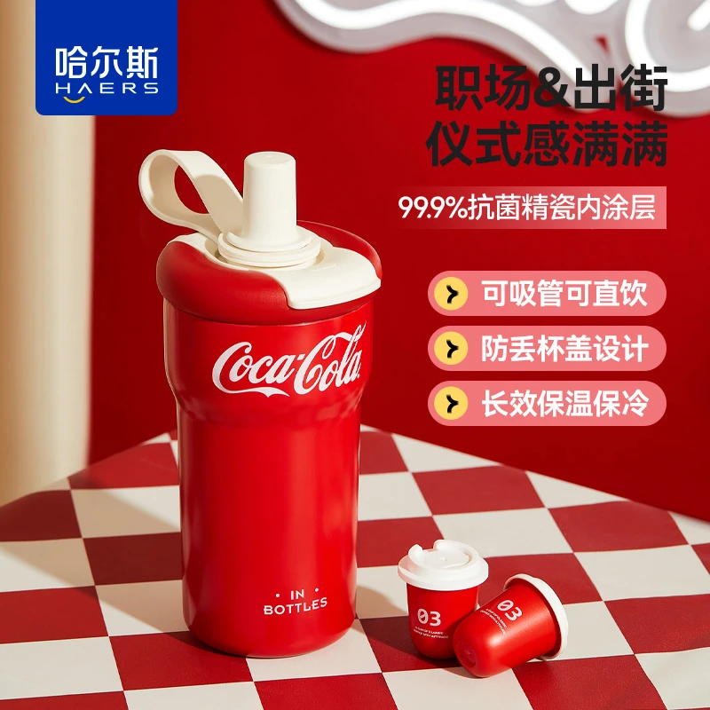 【联名限定】可口可乐x哈尔斯保温杯吸管水杯精瓷内胆双饮口咖啡杯