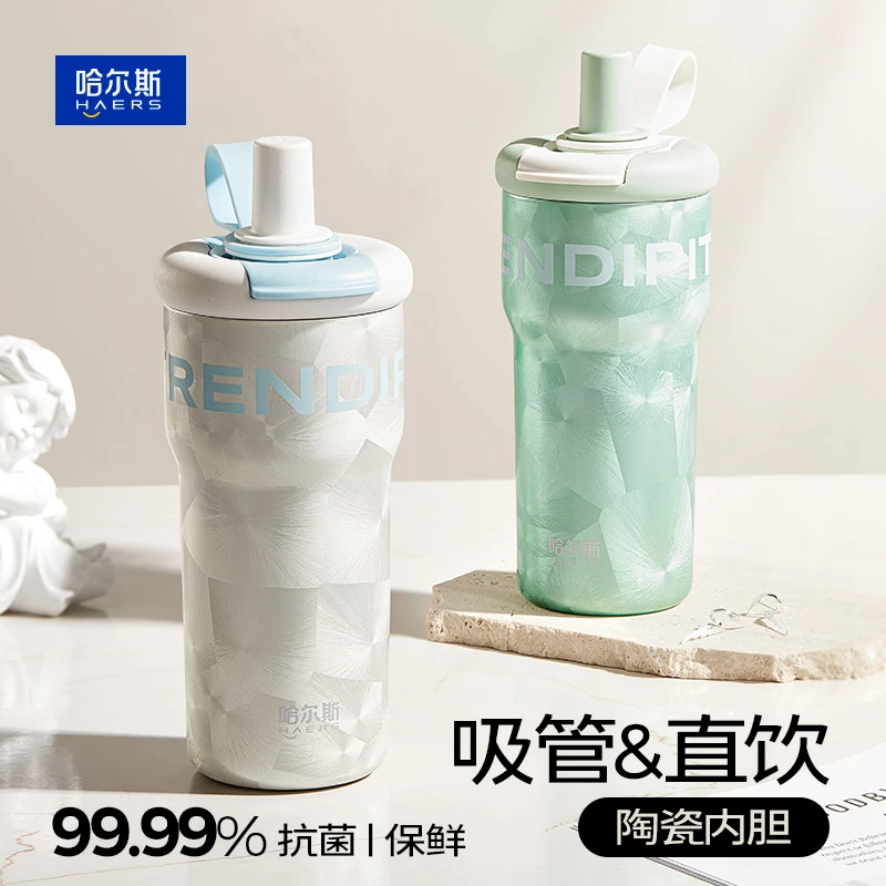 哈尔斯元气吸管杯咖啡杯高颜值便携直饮保温杯吸管双饮口水杯