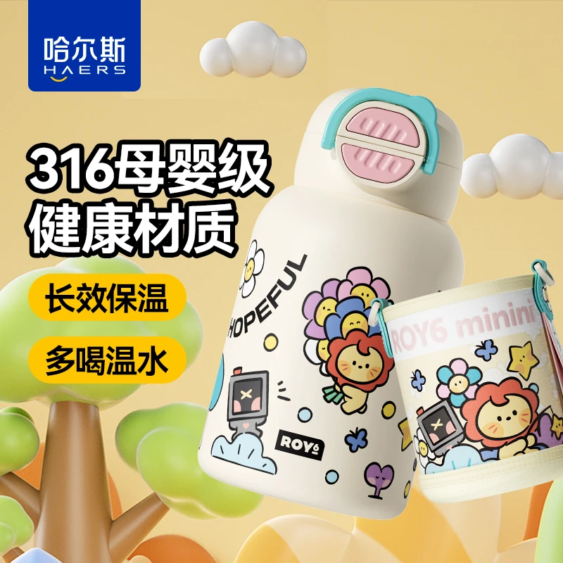 哈尔斯roy6元气双饮保温杯吸管直饮杯316镜面大容量儿童成人水杯