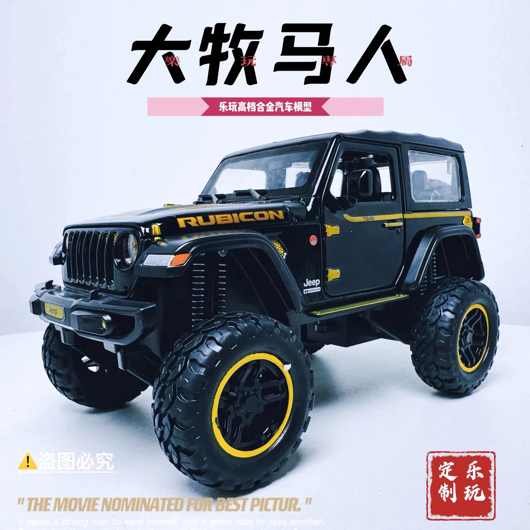 【乐玩升级版】Jeep牧马人高端艺术品摆件车饰男友生日礼物父亲节