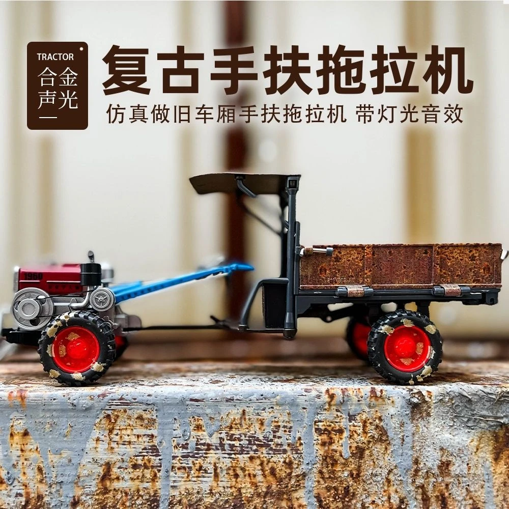 合金复古手扶拖拉机仿真老式汽车模型怀念做旧经典款金属摆件礼品
