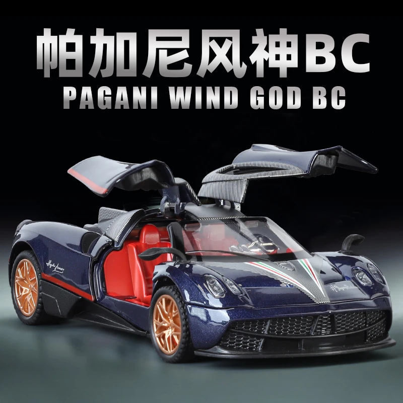 粤港澳SCA超跑俱乐部会员限定专属【合金帕加尼车模】