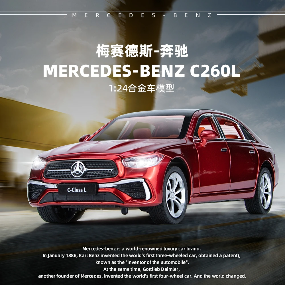 【车模日记】1:24奔驰C260L车模仿真汽车模型合金摆件父亲节礼物