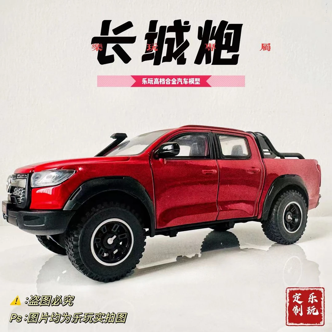 【乐玩升级版】长城炮高端艺术品摆件车饰男友生日礼物父亲节