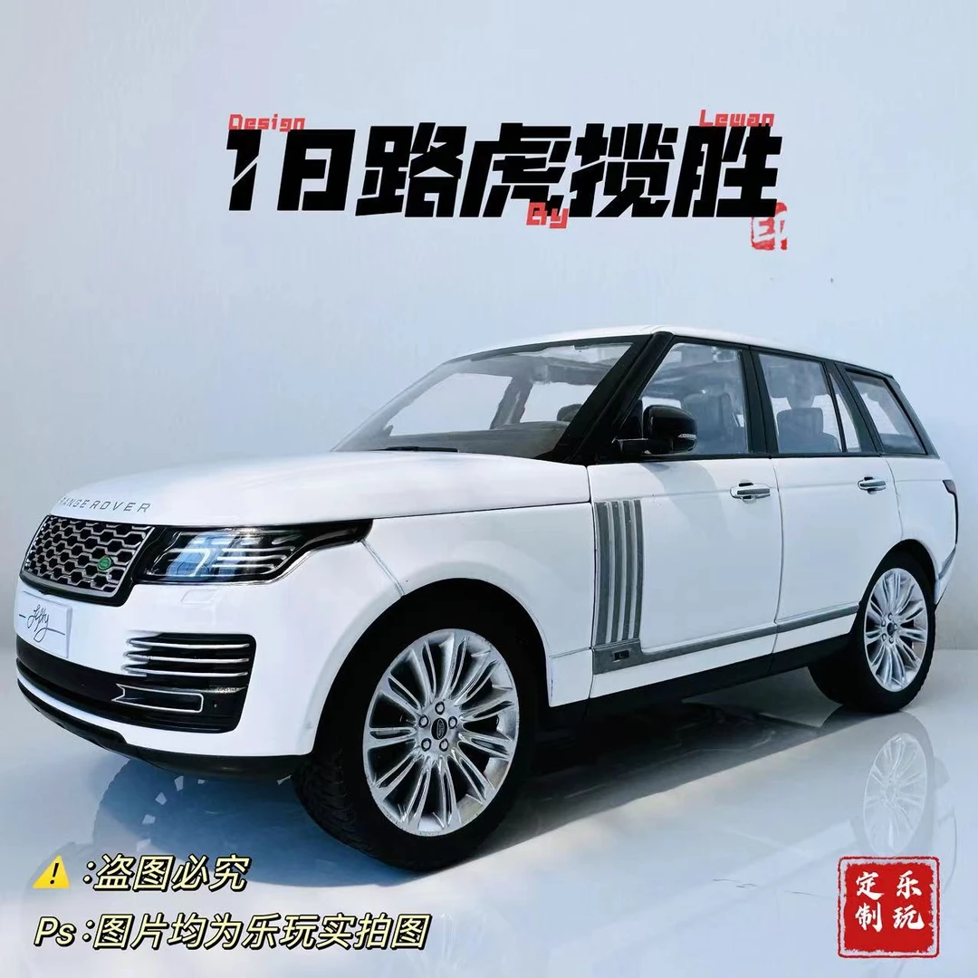 【乐玩升级版】超大号路虎仿真越野汽车合金艺术摆件礼品父亲节