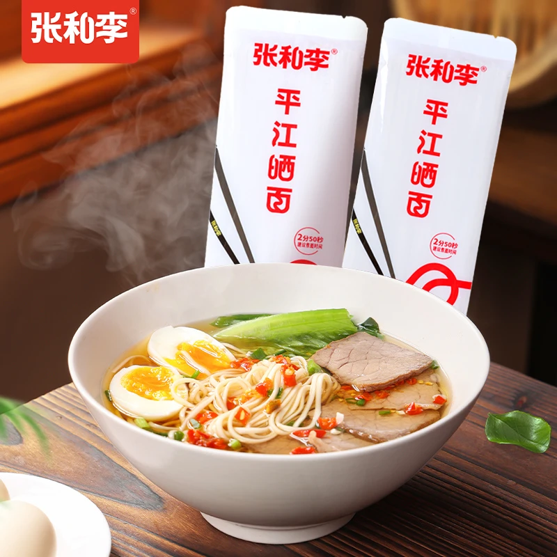 【张和李】平江晒面湖南特产面条挂面早餐主速食碱面日晒面90g装