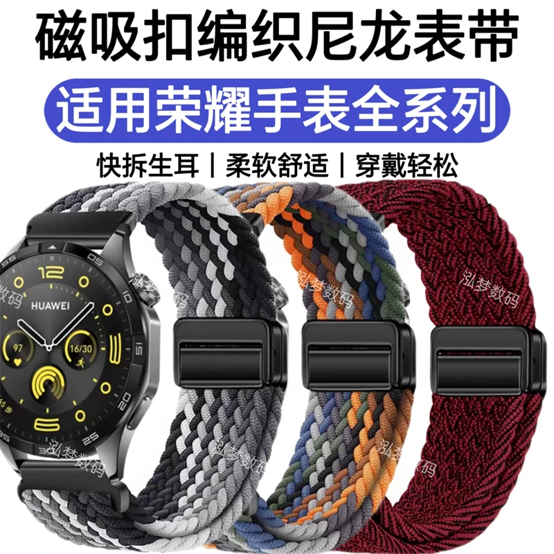 适用荣耀GS4表带GS3i磁吸编织4Pro尼龙magic2防水运动潮款手腕带