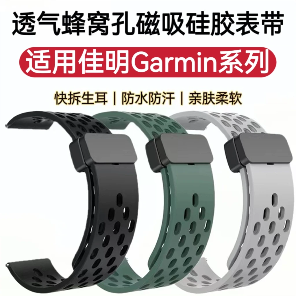 适用佳明245表带255磁吸硅胶Garmin265运动745腕带防水汗945透气