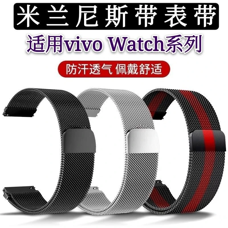 适用vivowatch2手表磁吸表带46MM防水防汗腕带1代手表替换钢带