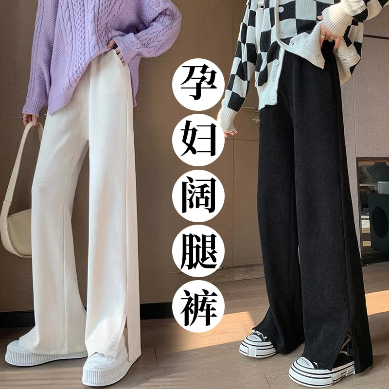 孕妇阔腿裤春秋休闲外穿直筒开叉托腹长裤显瘦显高宽松时尚拖地裤