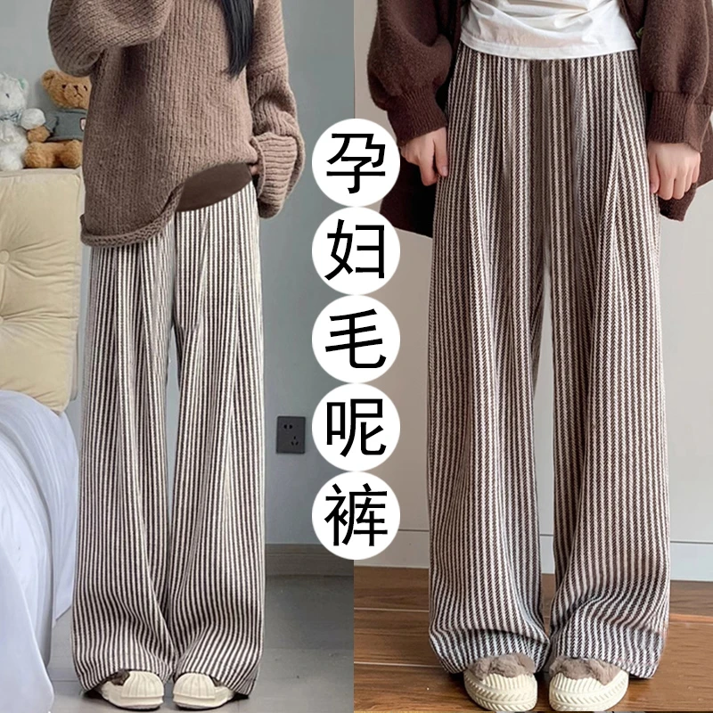 孕妇裤子秋冬款加厚毛呢孕妇裤新款显高竖条纹理高级感毛呢阔腿裤