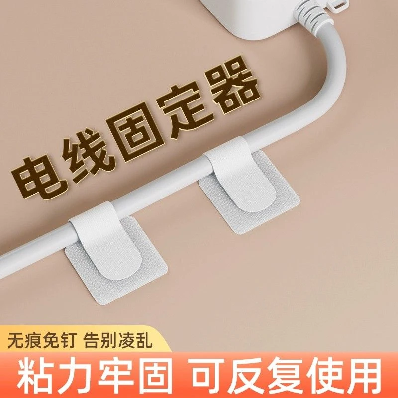数据线收纳桌面理线器电线固定器电脑束线魔术贴扎带走线神器绑带