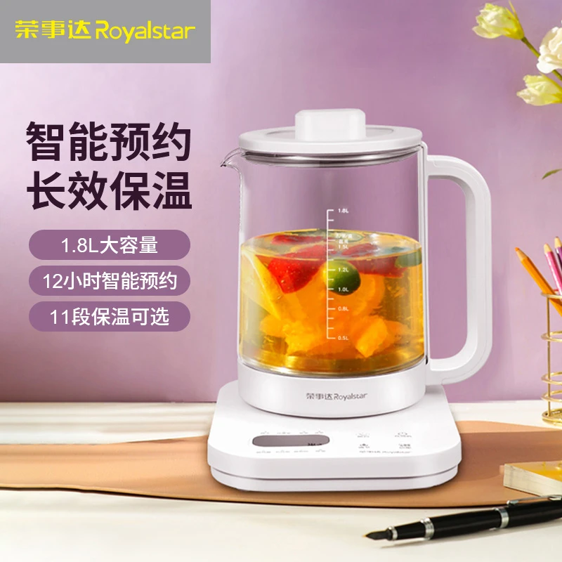 荣事达花茶五谷粥大容量家用智能全自动玻璃加厚高硼硅触控养生壶