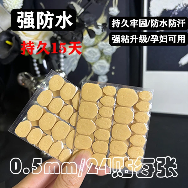 【刘温柔专用】超粘牢固新款爆款防水加强巨粘胶超粘穿戴甲果冻胶