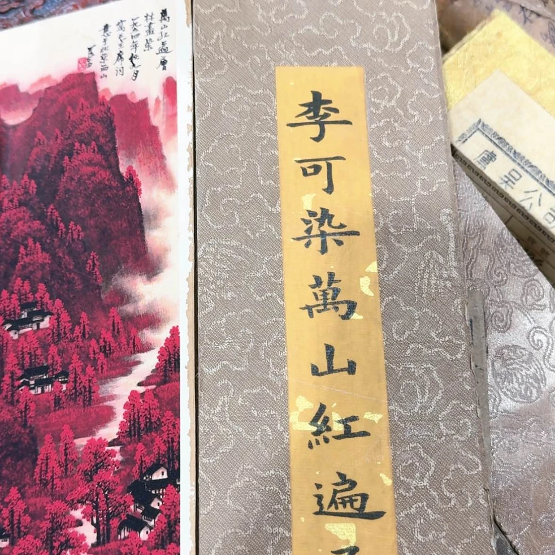 【闪购商品】书法无