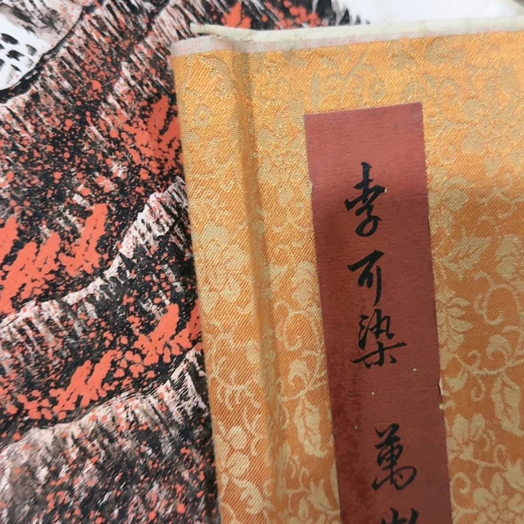 【闪购商品】书法无