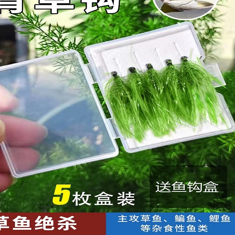 路亚浮钓鱼钩线组仿真青草钩青苔草鱼鲤鱼鳊鱼精绑路亚饵专用假饵