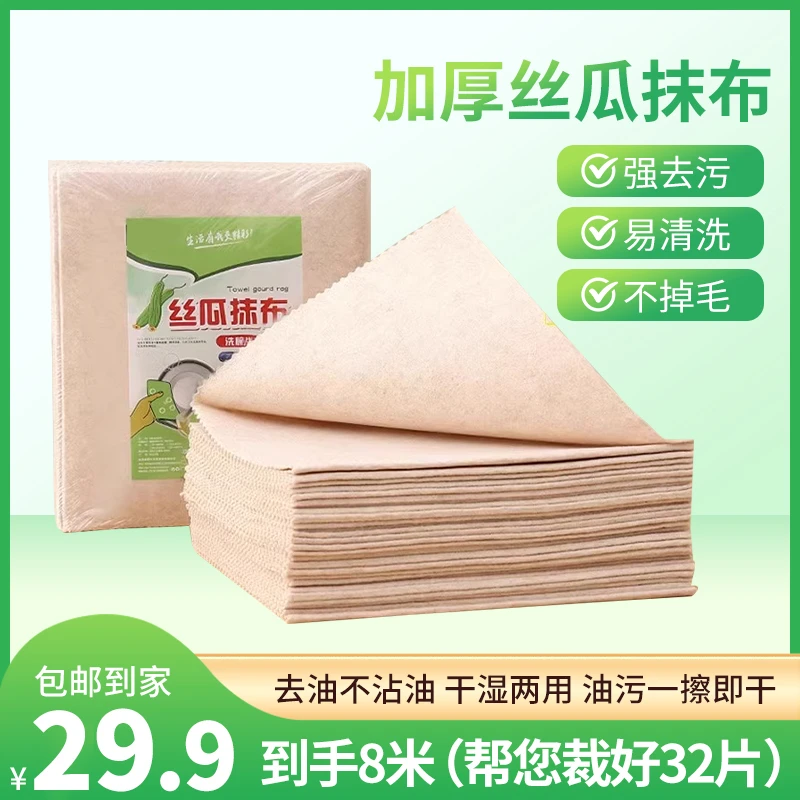丝瓜抹布厨房去油不沾油吸水百洁布懒人洗碗不挂油抹布清洁整卷
