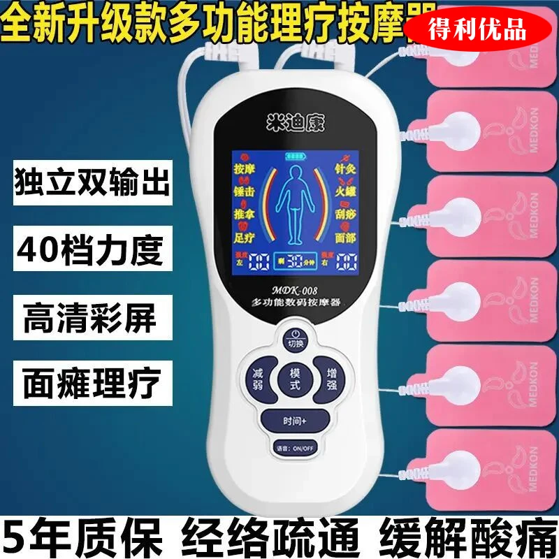 多功能数码面部经络理疗仪面瘫后遗症电子针灸脉冲仪颈腰椎按摩器