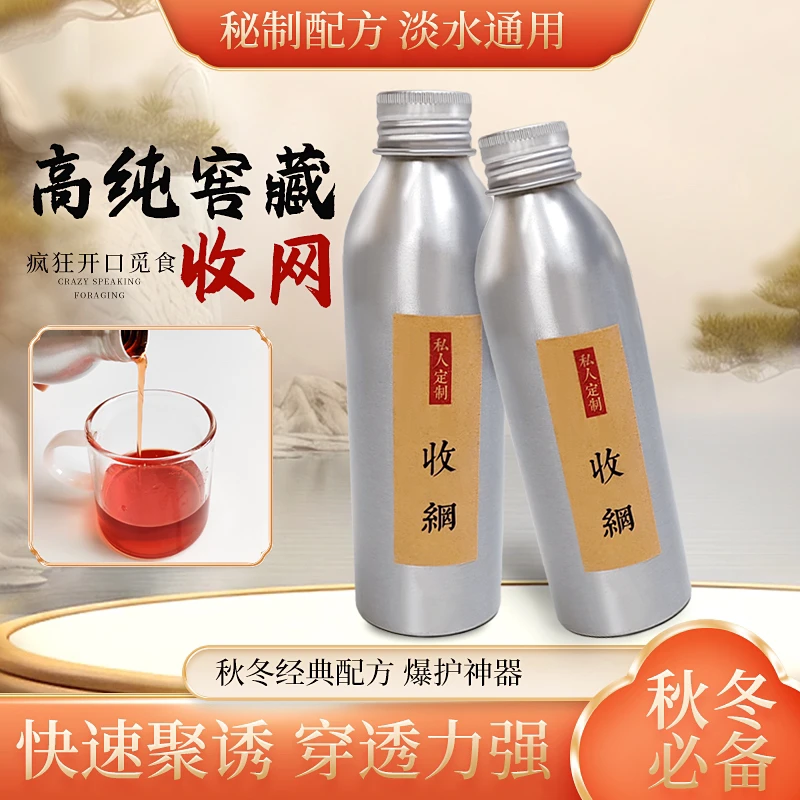 收网（高手必备）限量 1瓶