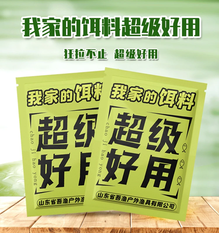 升级款吾渔钓鱼饵料拉饵好用的饵料发10包