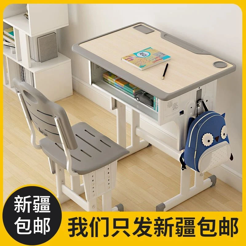 新疆包邮儿童学习桌子学生书桌家用作业写字桌多功能升降课桌椅套