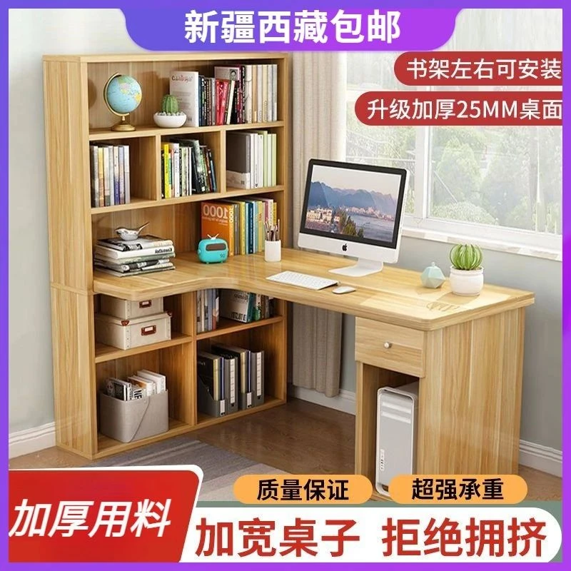 新疆包邮转角台式电脑桌现代家用书桌书架卧室组合一体拐角简易办