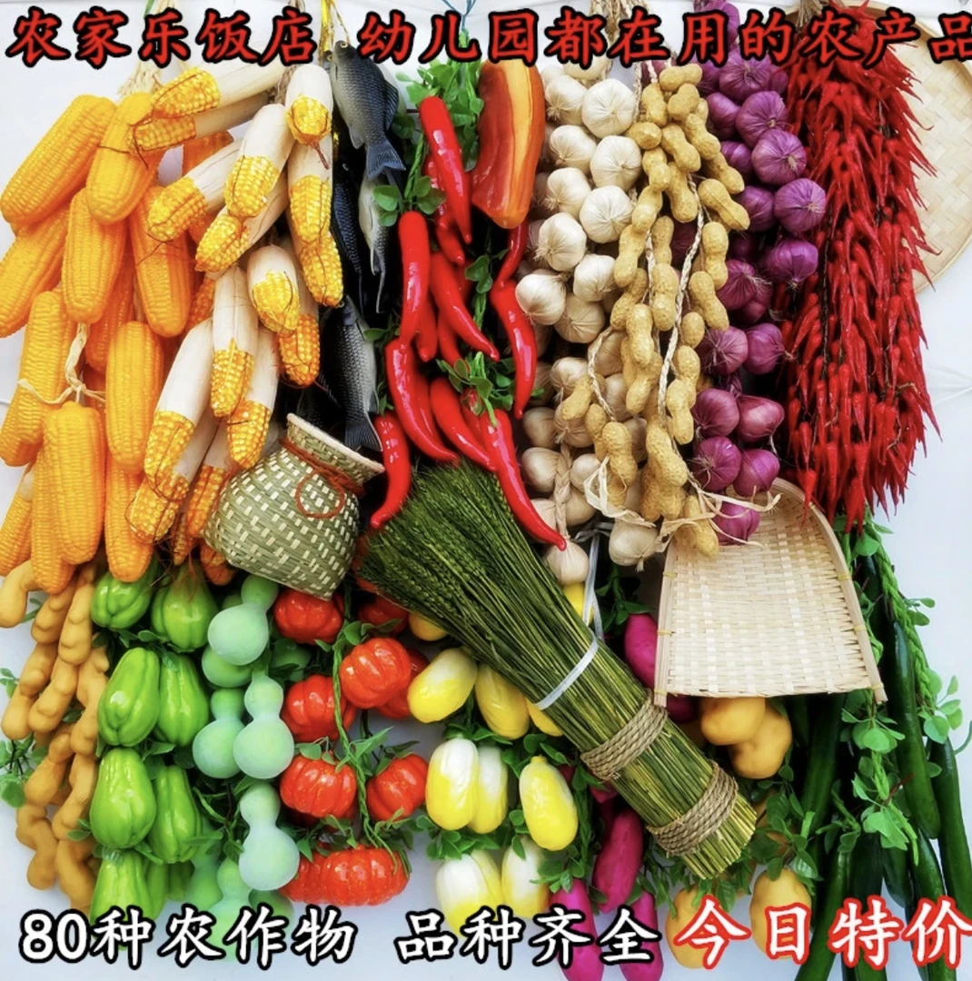 仿真红辣椒假玉米大蒜花生蔬菜水果农家乐饭店庭院模型装饰品挂串