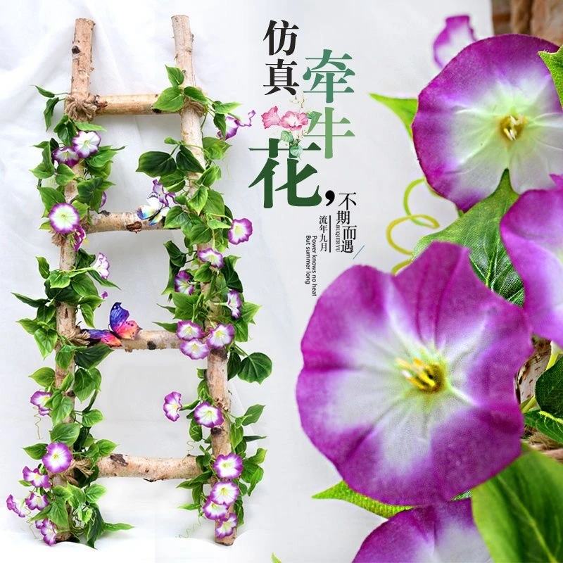 仿真高档花牵牛花藤条装饰空调管水管道遮挡叶子遮丑藤蔓壁挂花藤