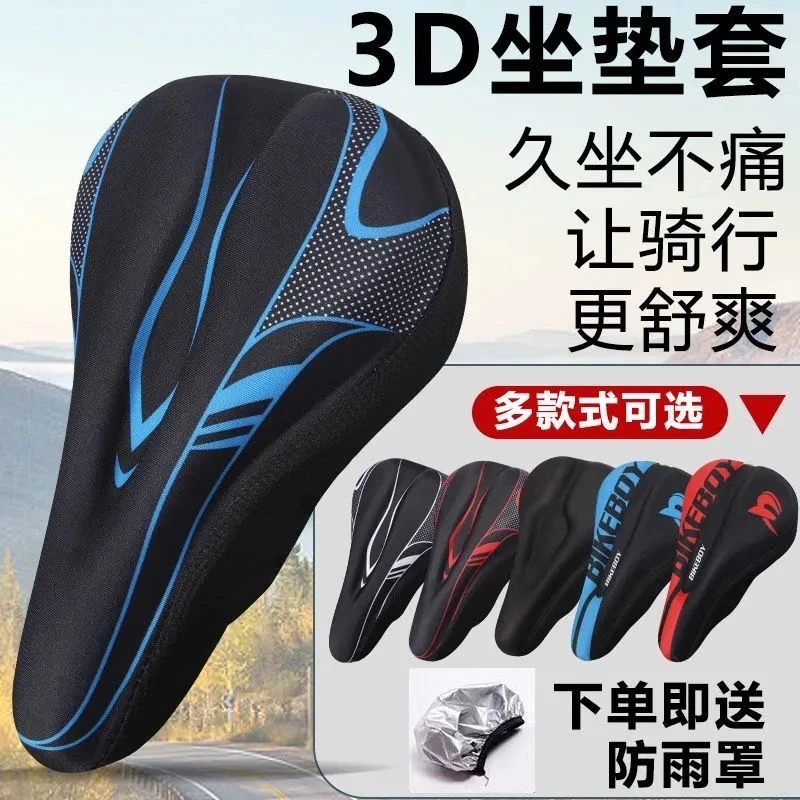 儿童自行车坐垫软套公认舒服山地车专用宽大自行车车座软垫