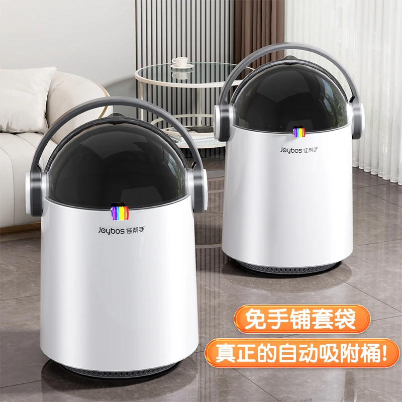 佳帮手垃圾桶家用家用客厅卧室自动创意网红可爱高档大容量大号
