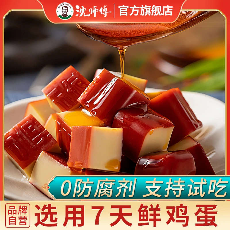 沈师傅【工厂直发】沈师傅经典鸡蛋干100g*7酱香味开袋即食全蛋营养