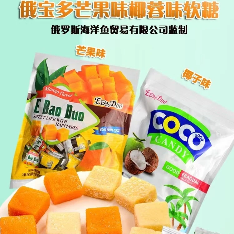 网红糖果芒果糕椰子糕软糖500g软糯可口