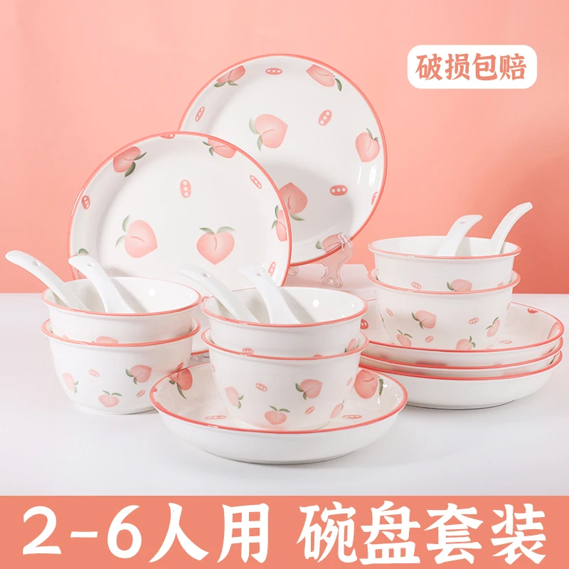甜心水蜜桃16件套装陶瓷餐具吃饭碗菜盘家用碗碟盘可爱治愈釉下彩