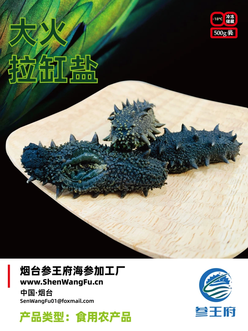 大连大火拉缸盐工厂批发