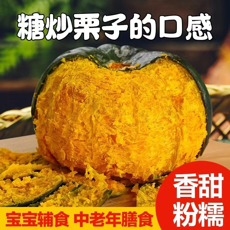 贝贝南瓜产地现摘现发2/4.5-5斤板栗南瓜宝宝辅食