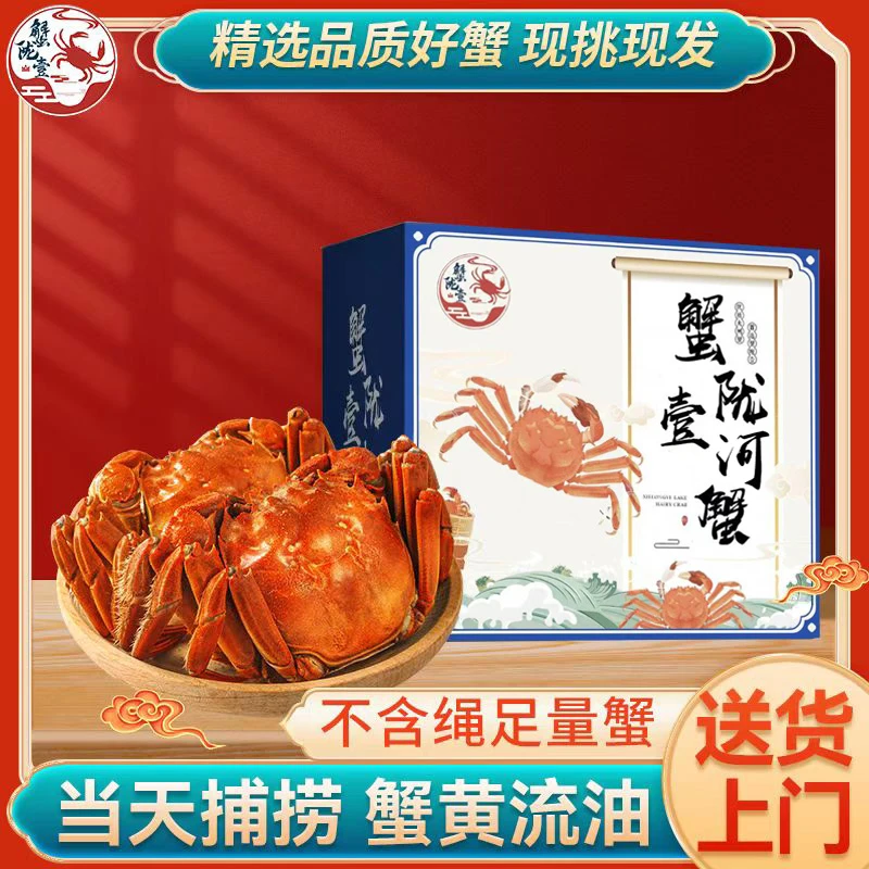 【活蟹现发】蟹陇壹大闸蟹4两母蟹8只 礼盒装(精品)