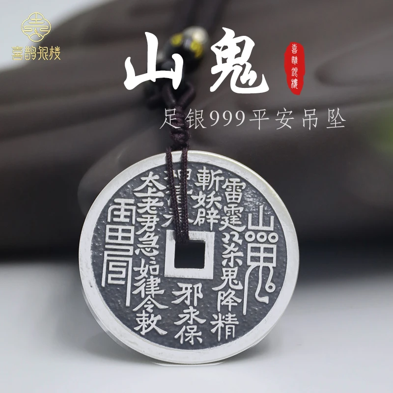创意茶宠摆件 山鬼足银茶宠手工山鬼花钱精美雕刻茶道神器创意