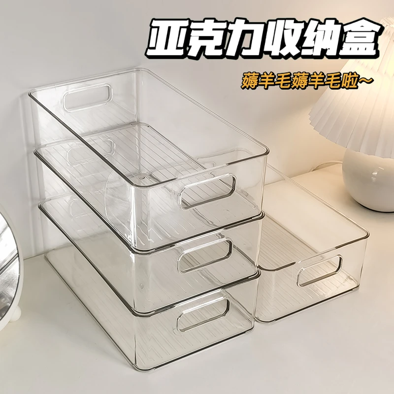 桌面收纳盒化妆品透明筐亚克力宿舍抽屉面膜整理盒零食杂物置物架