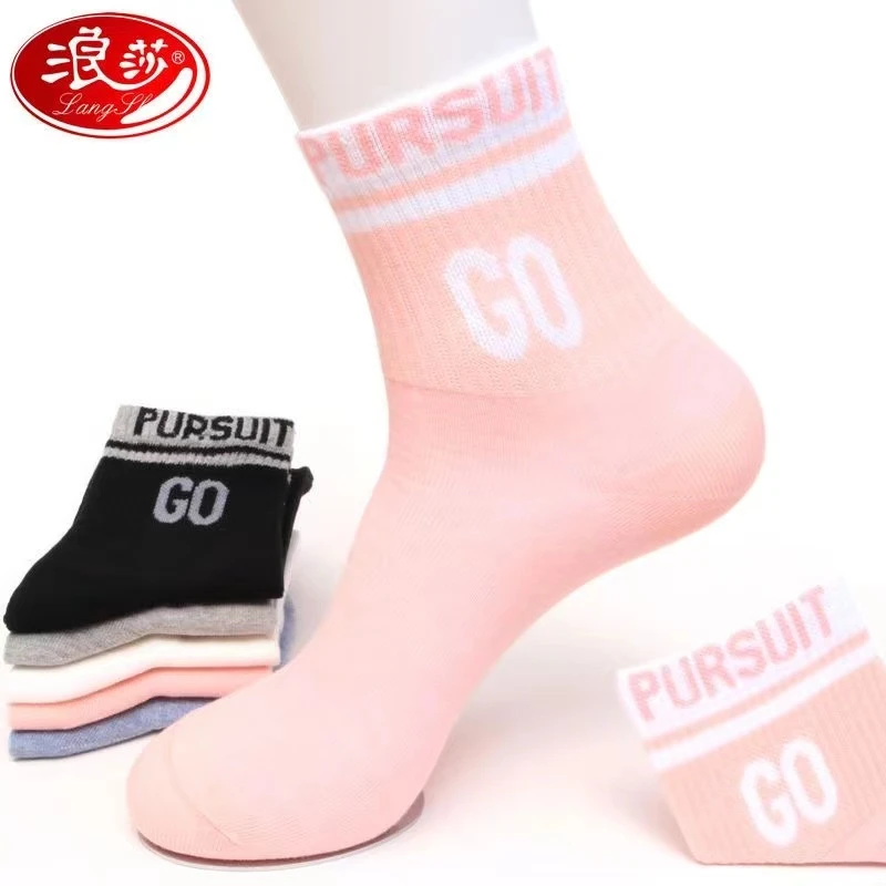 浪莎袜子女纯棉秋冬季袜子中筒全棉防臭吸汗四季运动休闲ins潮袜