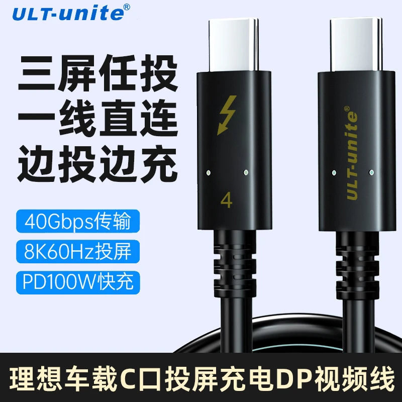 理想L7L8L9品质投屏线视频线数据线充电线Max双头typec安卓手机