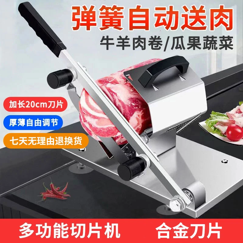 【买一送一(送原装刀片)】全钢切肉机/切片机/多功能切菜器