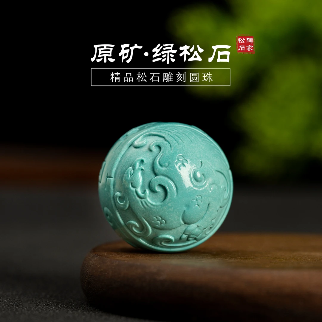 原矿精品绿松石雕刻珠单珠散珠百搭配饰纯手工精雕无优化
