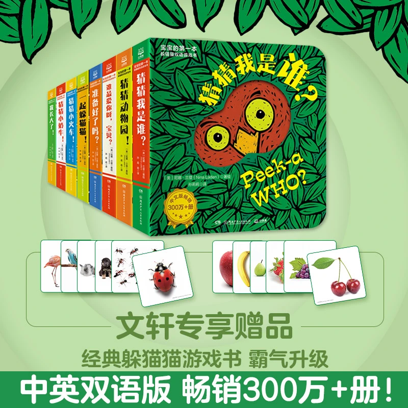 【未来屋开播福利】正版系列美丽合集精装儿童绘本福利书