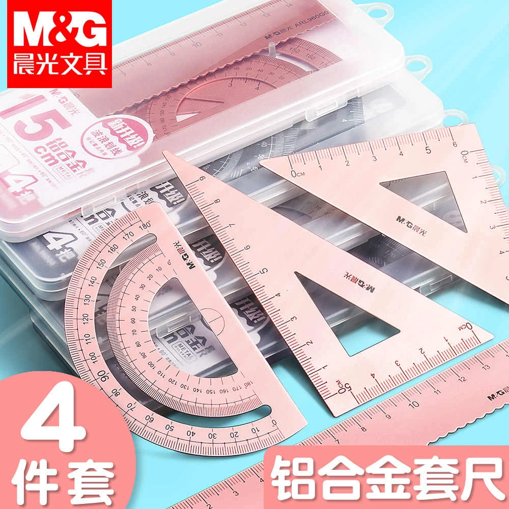 M&G/晨光金属铝合金4件套尺 ARL960G037 15cm粉色