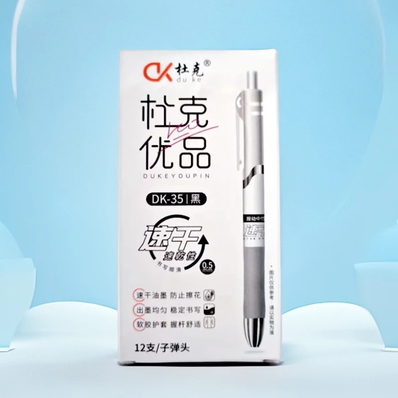 DK-35 中性笔 一盒