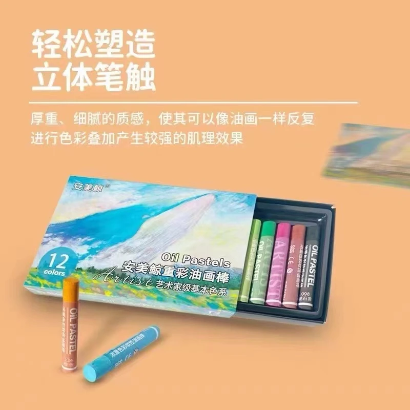 安美鲸12色重彩油画笔 YSJ-12
