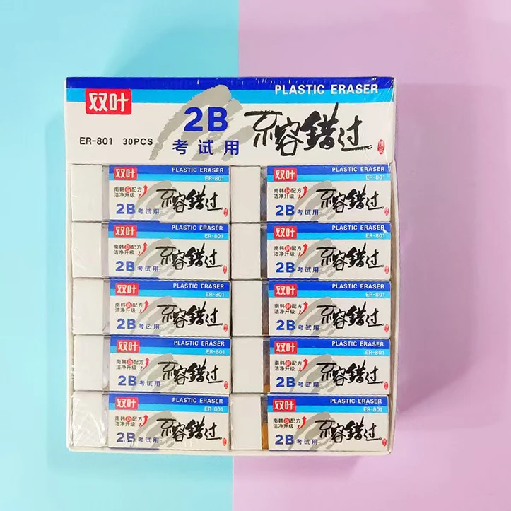 双叶橡皮ER-801 30块/盒