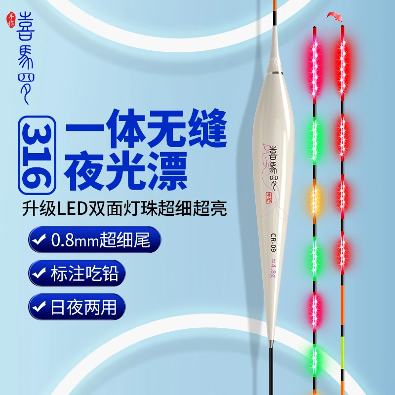 超细双面LED高灵敏鱼漂日夜两用硬尾咬钩变色夜光漂电子漂